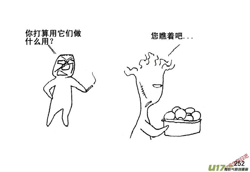 生存日韩漫全集-（第五季）13RPG？无删减无遮挡章节图片 