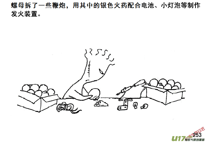 生存日韩漫全集-（第五季）13RPG？无删减无遮挡章节图片 
