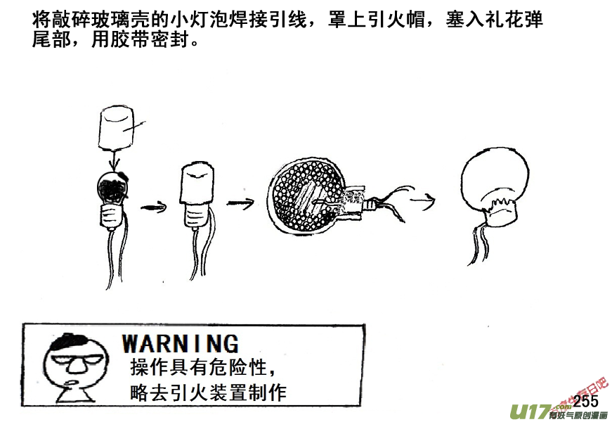 生存日韩漫全集-（第五季）13RPG？无删减无遮挡章节图片 
