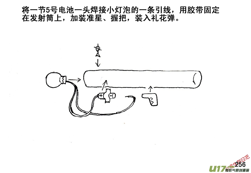 生存日韩漫全集-（第五季）13RPG？无删减无遮挡章节图片 