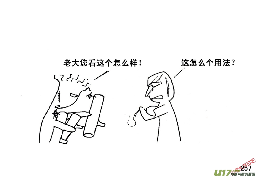生存日韩漫全集-（第五季）13RPG？无删减无遮挡章节图片 