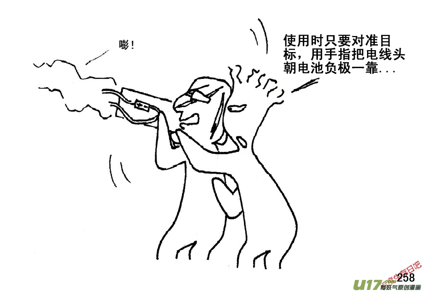 生存日韩漫全集-（第五季）13RPG？无删减无遮挡章节图片 