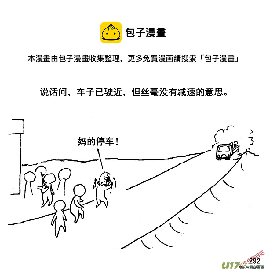 生存日韩漫全集-（第五季）15隧道尸群无删减无遮挡章节图片 