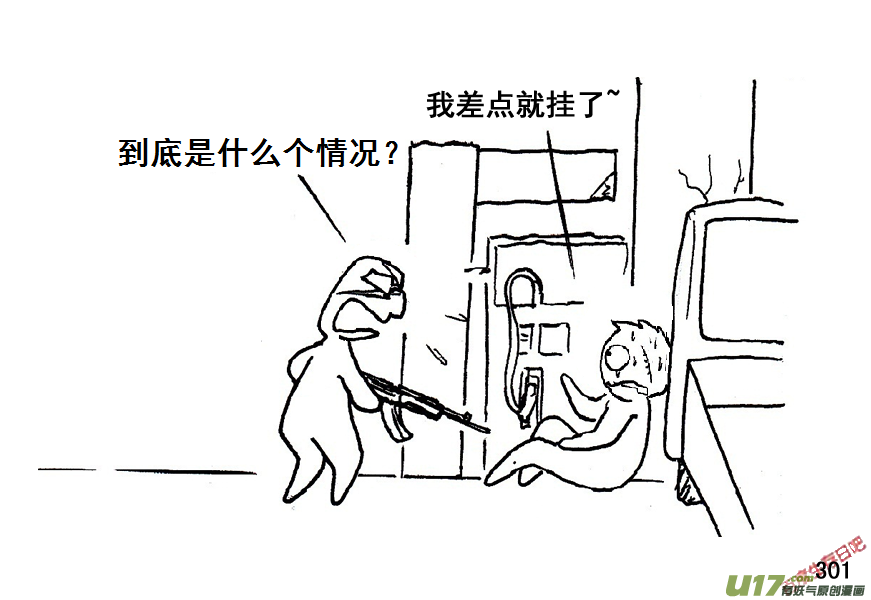 生存日韩漫全集-（第五季）15隧道尸群无删减无遮挡章节图片 