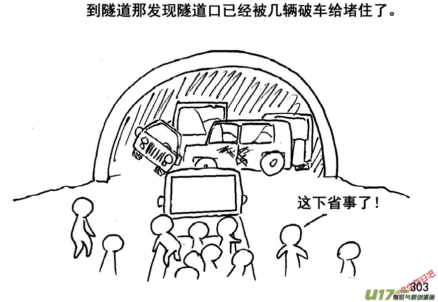 生存日韩漫全集-（第五季）15隧道尸群无删减无遮挡章节图片 