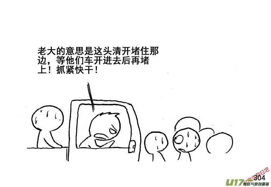 生存日韩漫全集-（第五季）15隧道尸群无删减无遮挡章节图片 