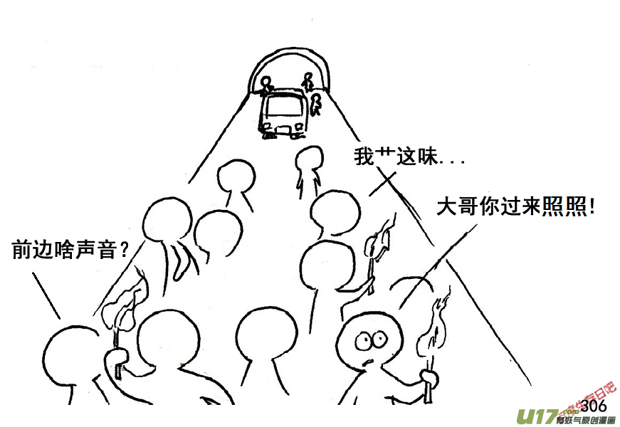 生存日韩漫全集-（第五季）15隧道尸群无删减无遮挡章节图片 