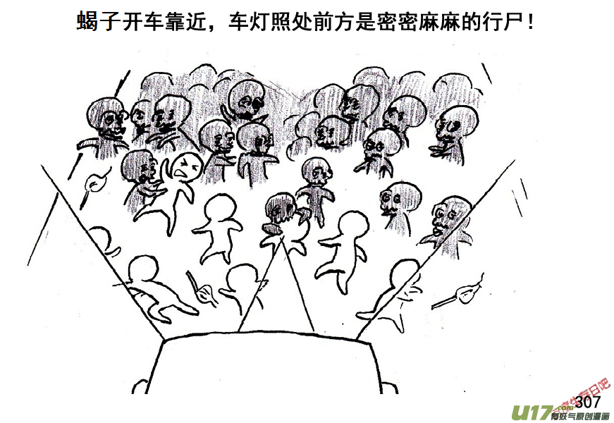 生存日韩漫全集-（第五季）15隧道尸群无删减无遮挡章节图片 