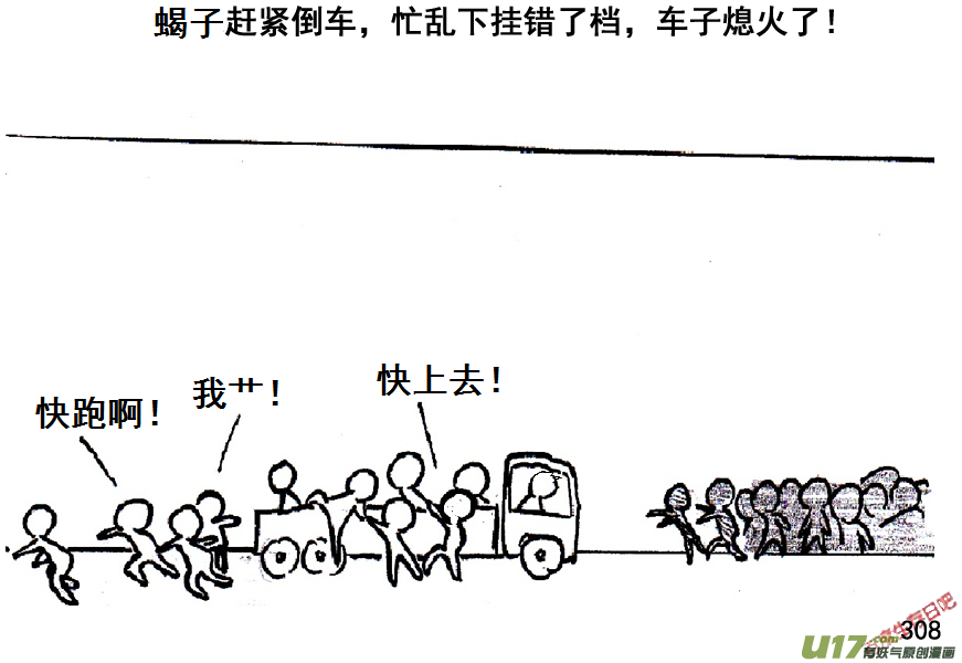 生存日韩漫全集-（第五季）15隧道尸群无删减无遮挡章节图片 