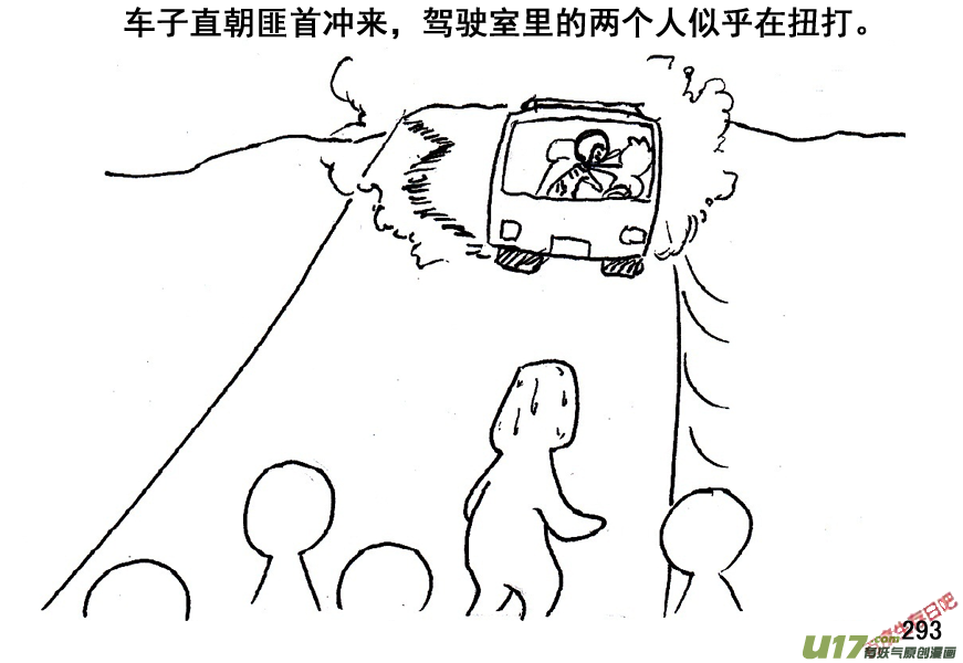生存日韩漫全集-（第五季）15隧道尸群无删减无遮挡章节图片 