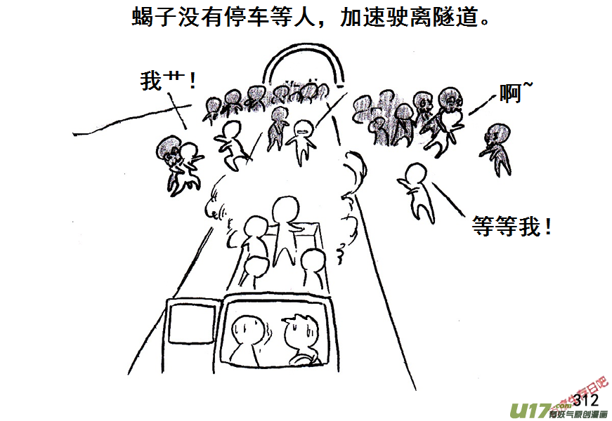 生存日韩漫全集-（第五季）15隧道尸群无删减无遮挡章节图片 