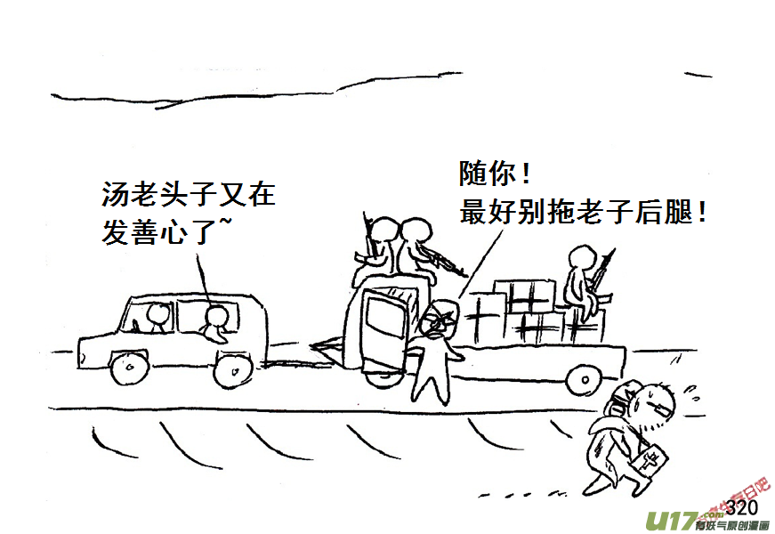生存日韩漫全集-（第五季）15隧道尸群无删减无遮挡章节图片 