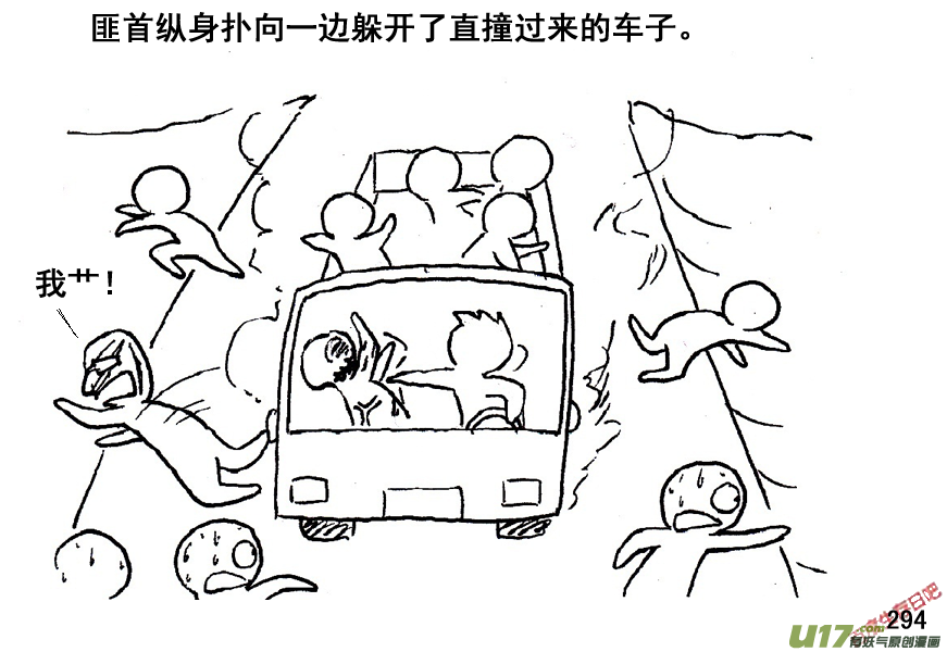生存日韩漫全集-（第五季）15隧道尸群无删减无遮挡章节图片 
