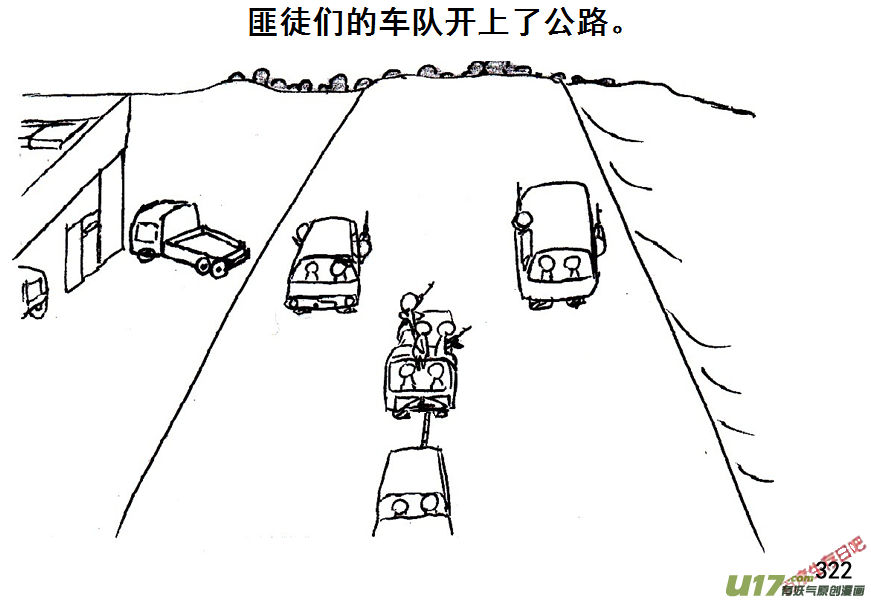 生存日韩漫全集-（第五季）15隧道尸群无删减无遮挡章节图片 