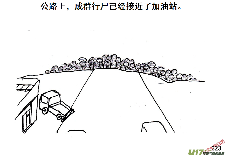 生存日韩漫全集-（第五季）15隧道尸群无删减无遮挡章节图片 