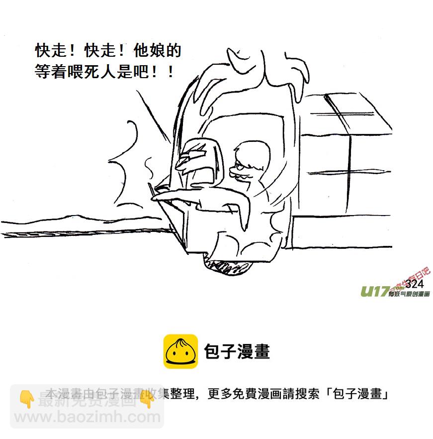 生存日韩漫全集-（第五季）15隧道尸群无删减无遮挡章节图片 