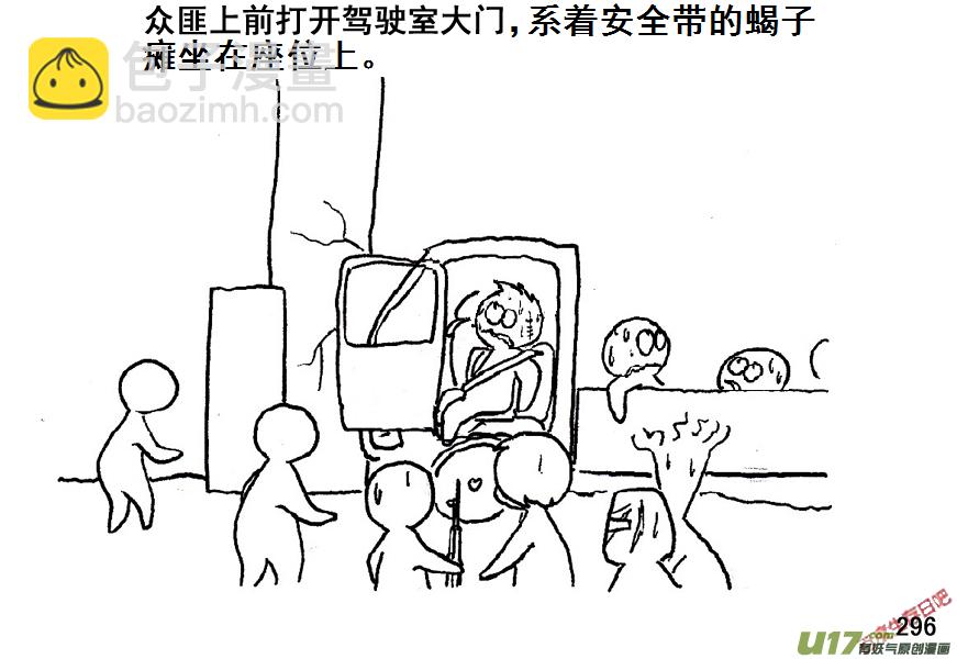 生存日韩漫全集-（第五季）15隧道尸群无删减无遮挡章节图片 