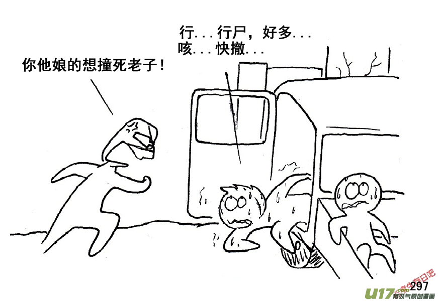 生存日韩漫全集-（第五季）15隧道尸群无删减无遮挡章节图片 