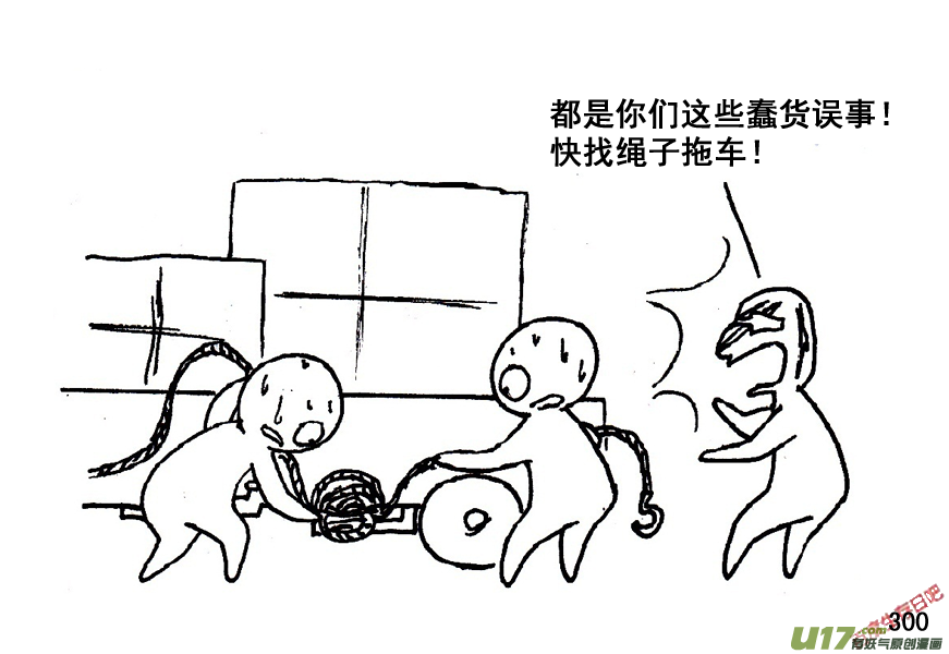生存日韩漫全集-（第五季）15隧道尸群无删减无遮挡章节图片 