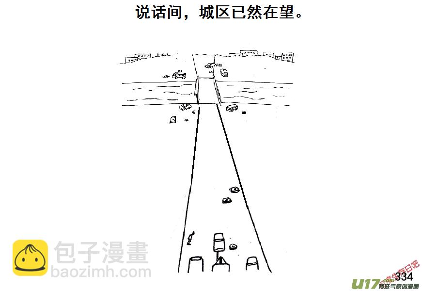 生存日韩漫全集-（第五季）16大桥无删减无遮挡章节图片 