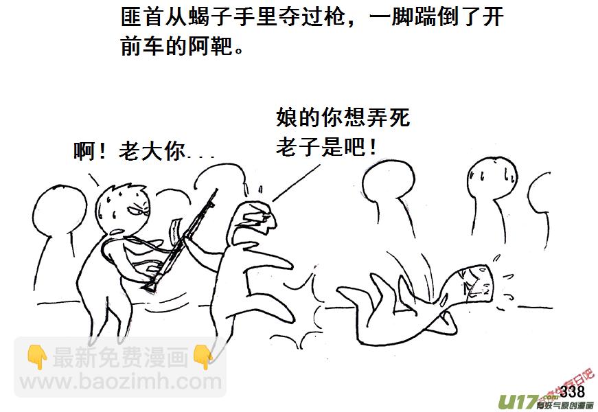 生存日韩漫全集-（第五季）16大桥无删减无遮挡章节图片 