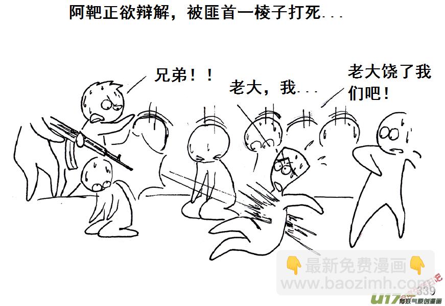 生存日韩漫全集-（第五季）16大桥无删减无遮挡章节图片 