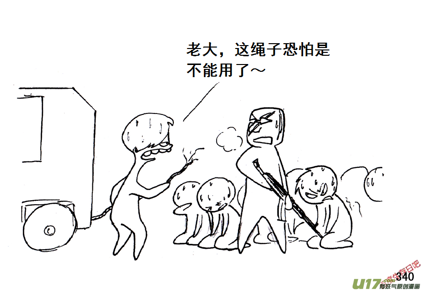 生存日韩漫全集-（第五季）16大桥无删减无遮挡章节图片 