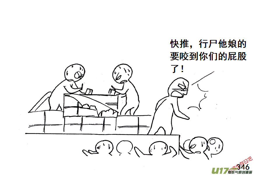 生存日韩漫全集-（第五季）16大桥无删减无遮挡章节图片 