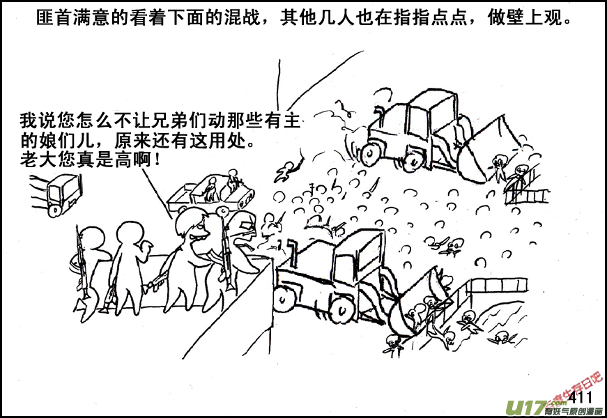 生存日韩漫全集-（第五季）19占城为王无删减无遮挡章节图片 