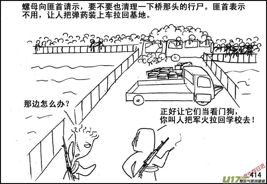 生存日韩漫全集-（第五季）19占城为王无删减无遮挡章节图片 
