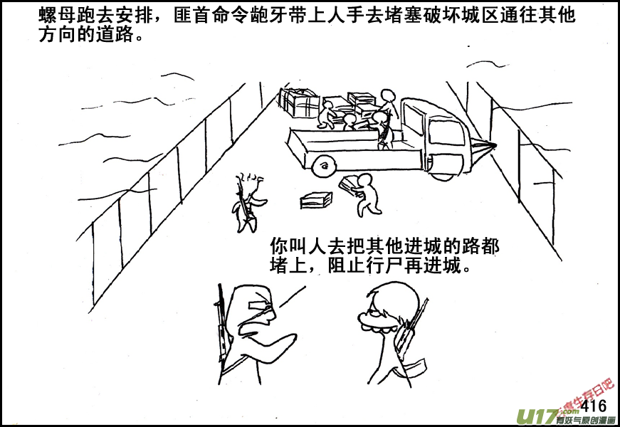 生存日韩漫全集-（第五季）19占城为王无删减无遮挡章节图片 