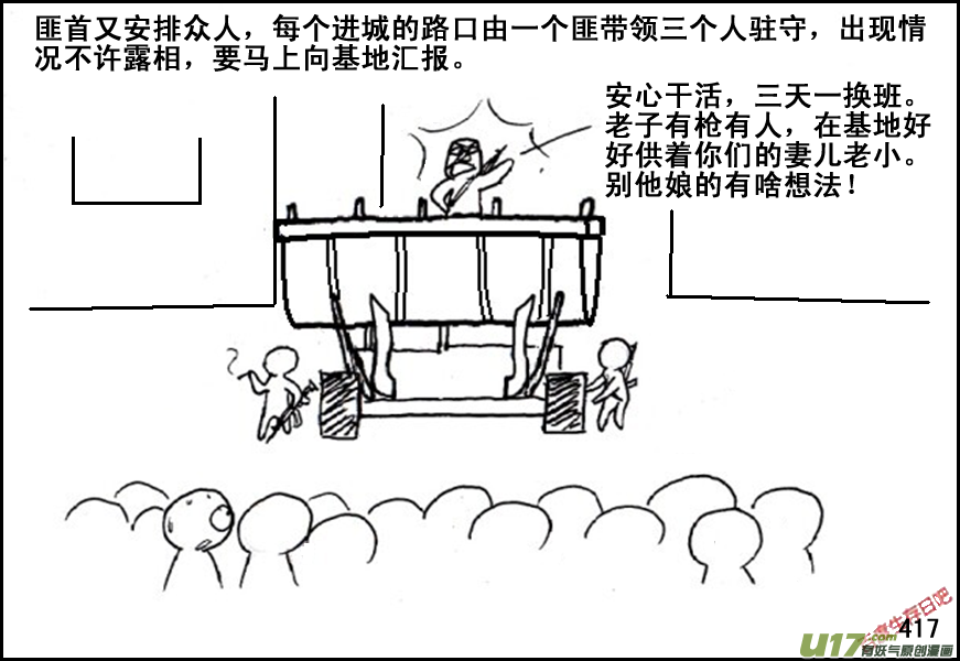 生存日韩漫全集-（第五季）19占城为王无删减无遮挡章节图片 
