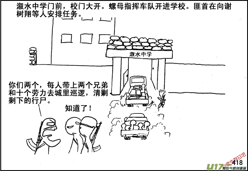 生存日韩漫全集-（第五季）19占城为王无删减无遮挡章节图片 