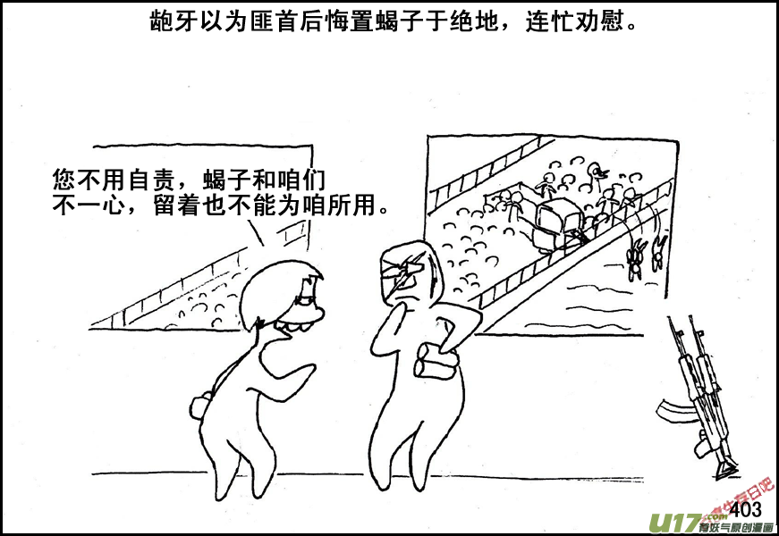 生存日韩漫全集-（第五季）19占城为王无删减无遮挡章节图片 