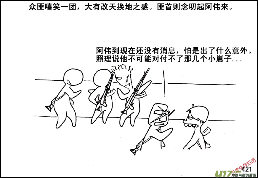 生存日韩漫全集-（第五季）19占城为王无删减无遮挡章节图片 