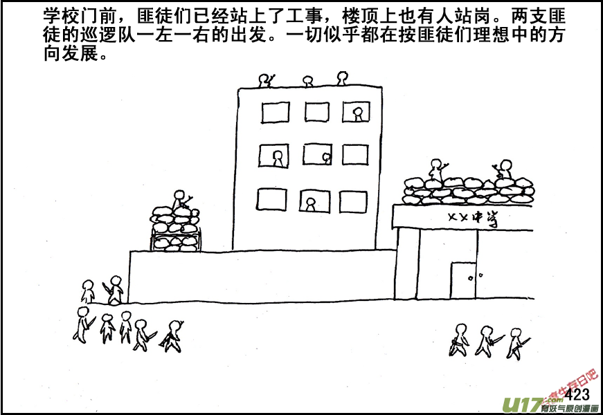 生存日韩漫全集-（第五季）19占城为王无删减无遮挡章节图片 
