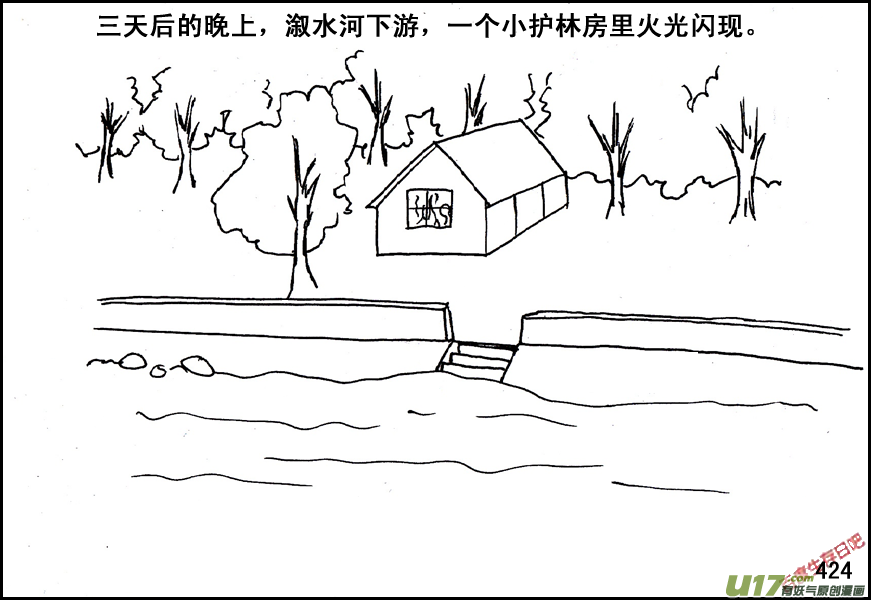 生存日韩漫全集-（第五季）19占城为王无删减无遮挡章节图片 