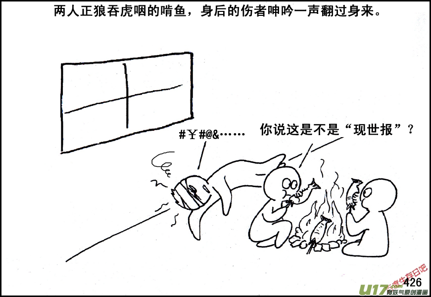 生存日韩漫全集-（第五季）19占城为王无删减无遮挡章节图片 