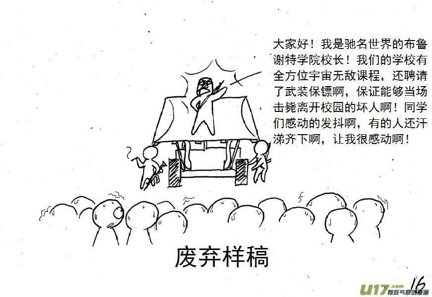 生存日韩漫全集-（第五季）19占城为王无删减无遮挡章节图片 