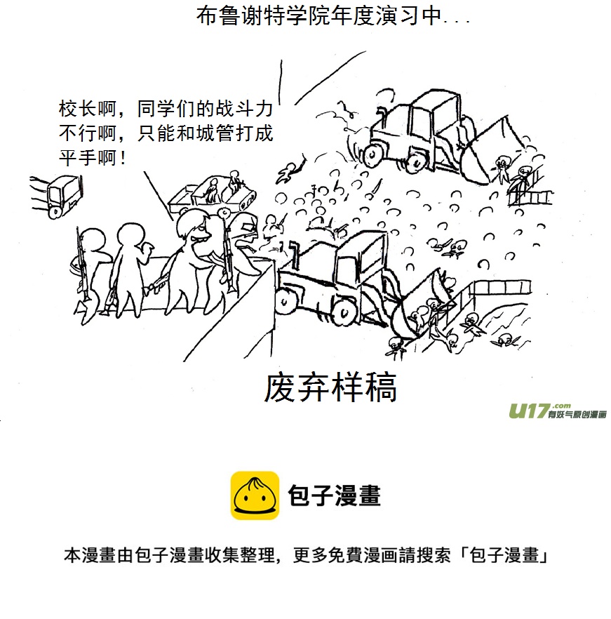 生存日韩漫全集-（第五季）19占城为王无删减无遮挡章节图片 