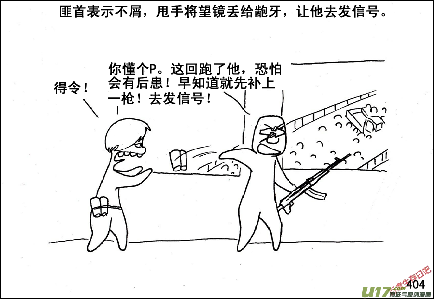 生存日韩漫全集-（第五季）19占城为王无删减无遮挡章节图片 