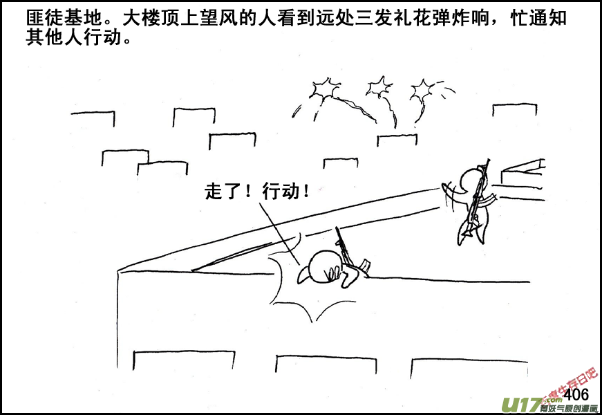 生存日韩漫全集-（第五季）19占城为王无删减无遮挡章节图片 