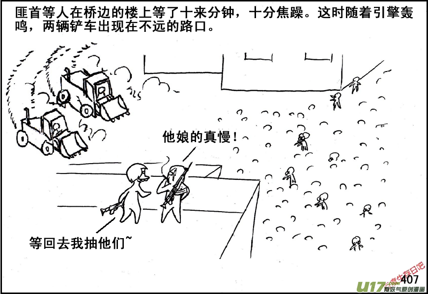 生存日韩漫全集-（第五季）19占城为王无删减无遮挡章节图片 