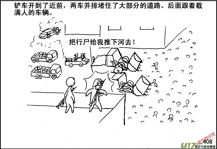 生存日韩漫全集-（第五季）19占城为王无删减无遮挡章节图片 