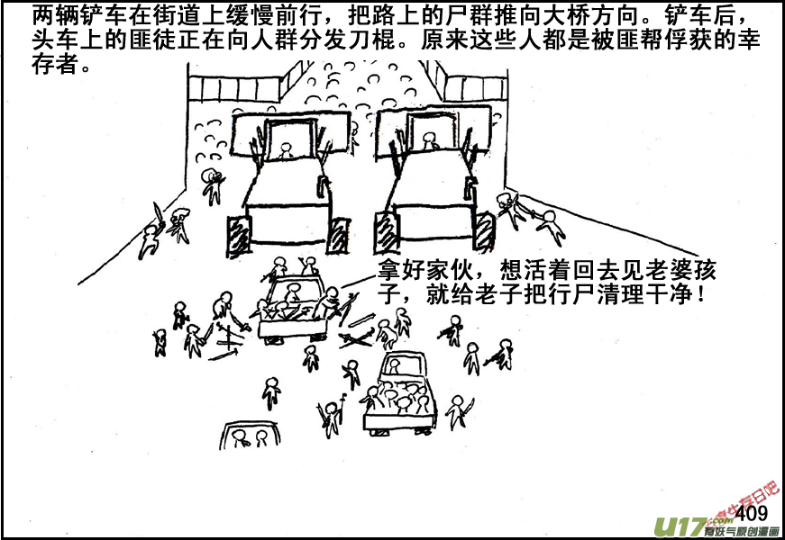 生存日韩漫全集-（第五季）19占城为王无删减无遮挡章节图片 