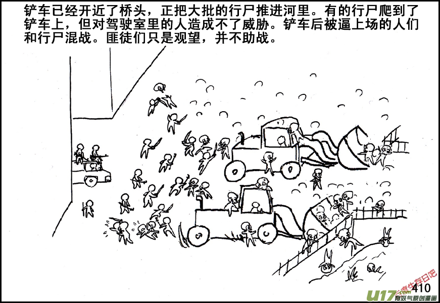 生存日韩漫全集-（第五季）19占城为王无删减无遮挡章节图片 