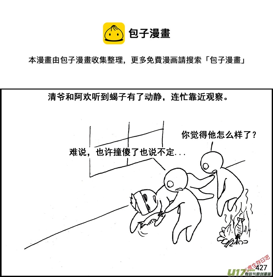 生存日韩漫全集-（第五季）20林中小屋无删减无遮挡章节图片 