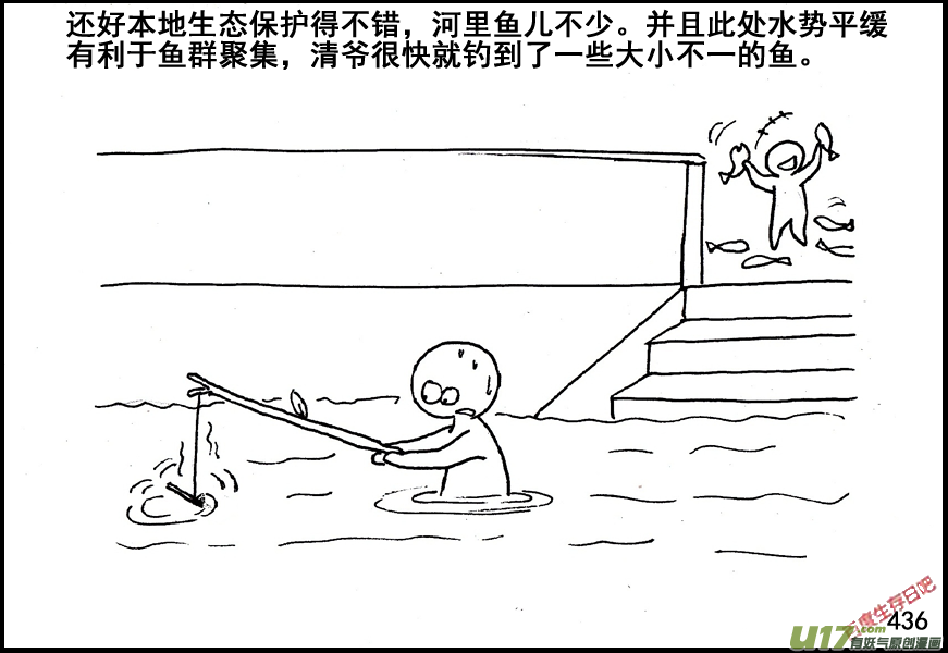 生存日韩漫全集-（第五季）20林中小屋无删减无遮挡章节图片 