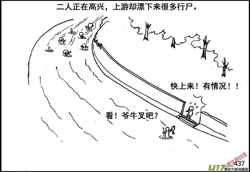 生存日韩漫全集-（第五季）20林中小屋无删减无遮挡章节图片 