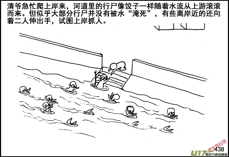 生存日韩漫全集-（第五季）20林中小屋无删减无遮挡章节图片 